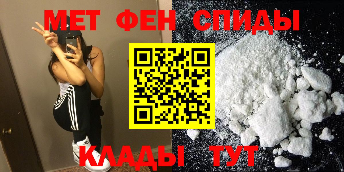 АМФЕТАМИН 97%  АМФЕТАМИН  Рыбинск  Вход с VPN 