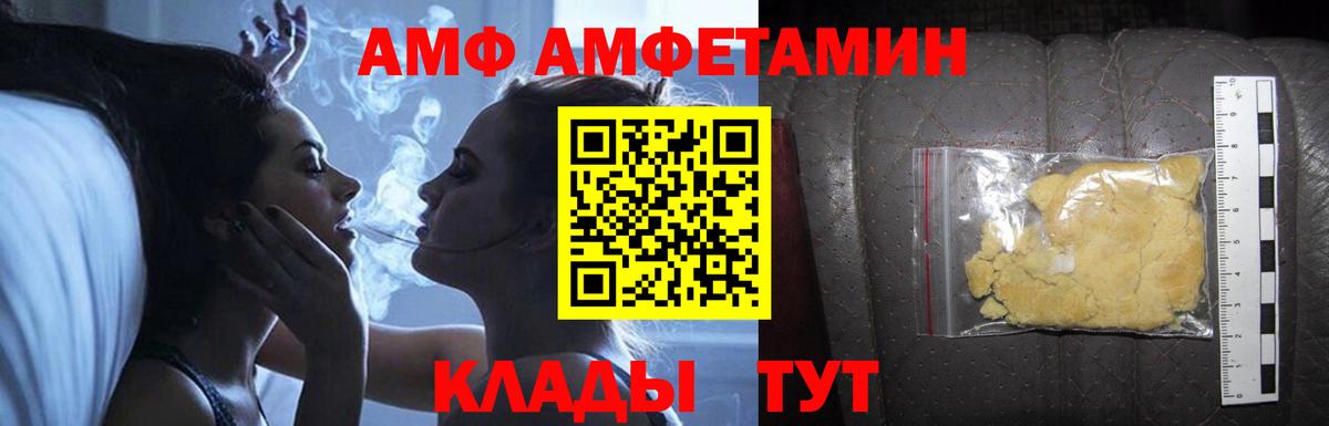 Amphetamine Premium Рыбинск