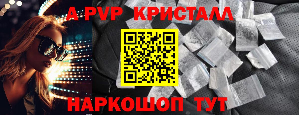 Альфа ПВП СК КРИС Рыбинск