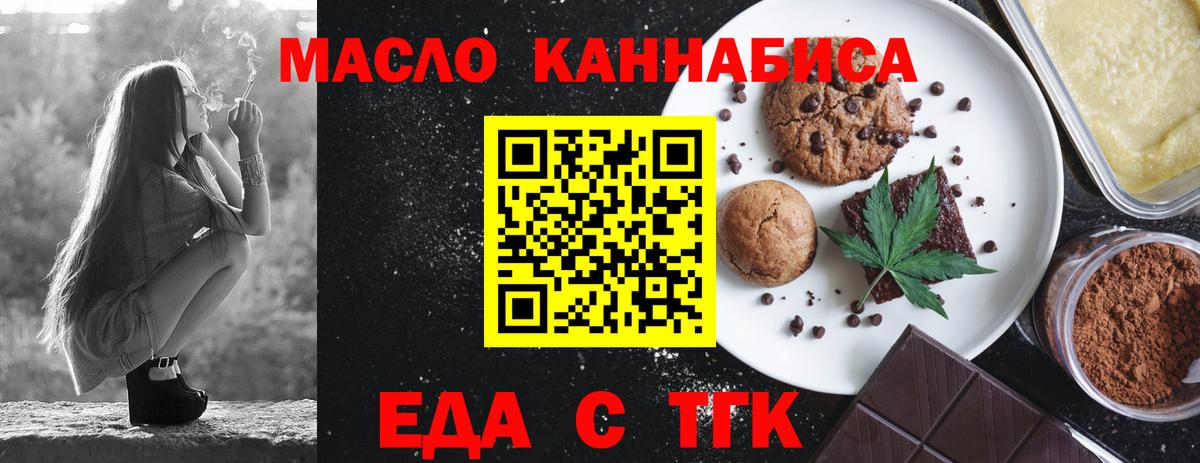 Рыбинск  Canna-Cookies конопля  Вход с VPN 
