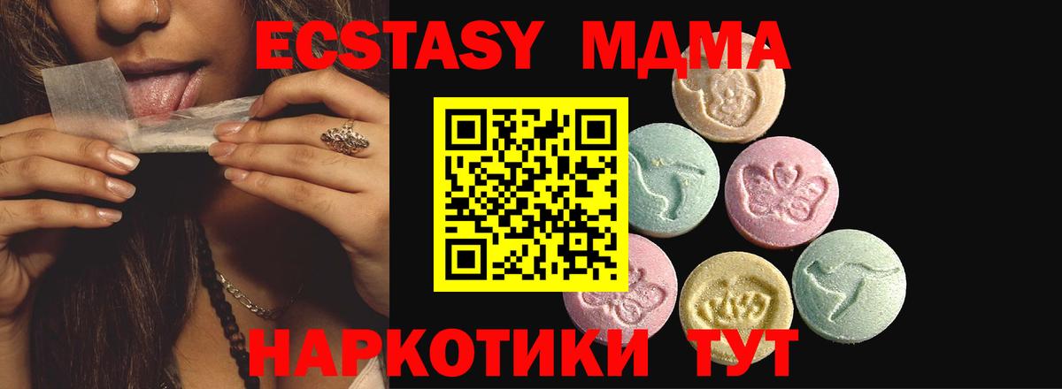 Рыбинск  ЭКСТАЗИ  ЭКСТАЗИ диски  Вход с VPN  Экстази Дубай 