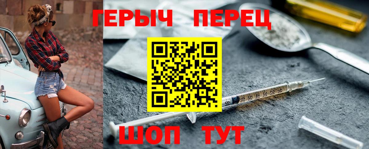 ГЕРОИН  ГЕРОИН Афган  Вход с VPN  Рыбинск 