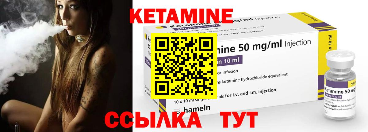 КЕТАМИН VHQ  Кетамин VHQ  Рыбинск  нарко площадка телеграм  Вход с VPN 