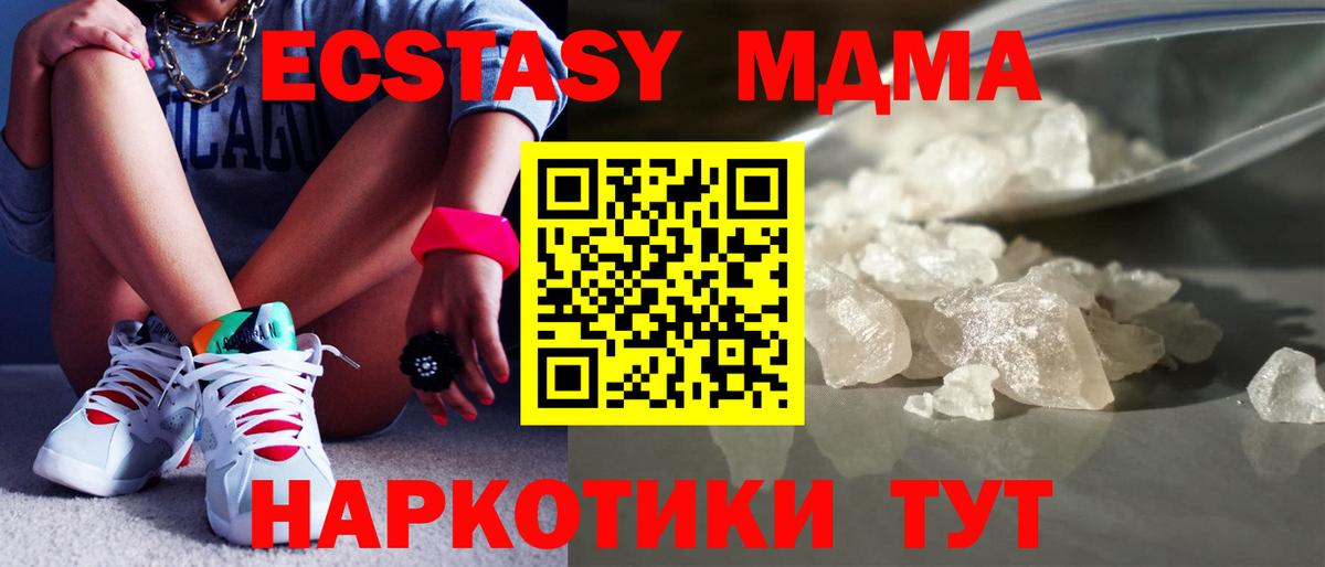Рыбинск  МДМА Molly  Вход с VPN  МДМА кристаллы 