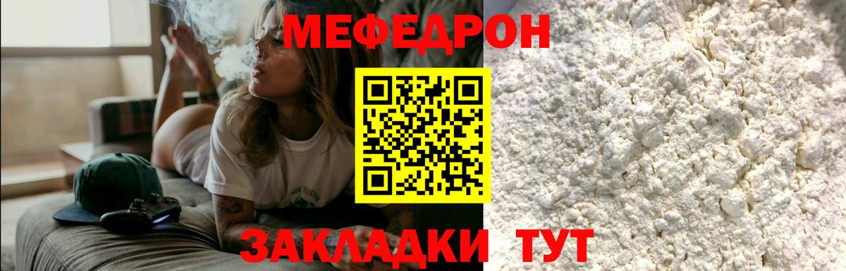 Мефедрон мука  Меф мука  закладка  Рыбинск  Мефедрон  Вход с VPN  Меф 
