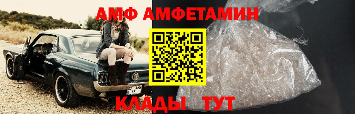 Рыбинск  МЕТАМФЕТАМИН витя  Вход с VPN 