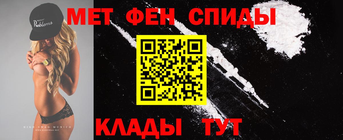 Первитин пудра Рыбинск