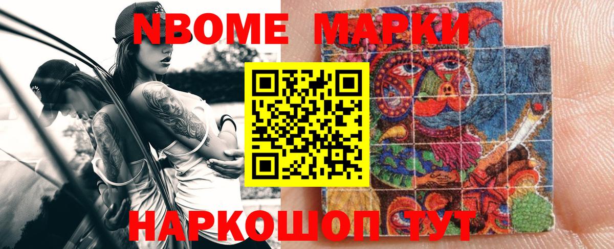 Рыбинск  где продают   Марки NBOMe 1,5мг  Марки NBOMe  Вход с VPN  Марки NBOMe 1,5мг 