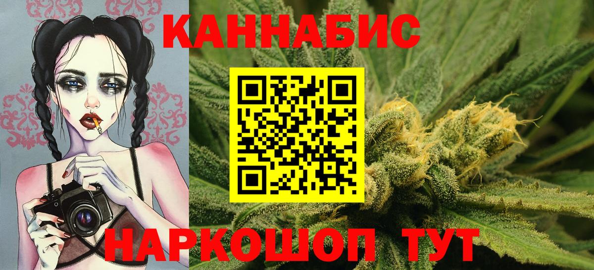 МАРИХУАНА LSD WEED  Бошки Шишки тримм  Рыбинск  Конопля сатива  Вход с VPN 